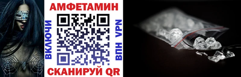 АМФЕТАМИН 97%  закладка  Миллерово 