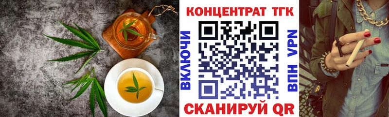 Еда ТГК марихуана  Миллерово 
