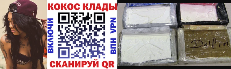 Кокаин FishScale  Миллерово 