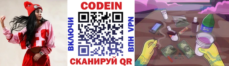 Кодеиновый сироп Lean Purple Drank  Миллерово 